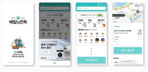 “배달앱이 은둔청년을 찾는다”… 정부와 배민, ‘숨은 청년 구출 프로젝트’ 가동 기사 이미지
