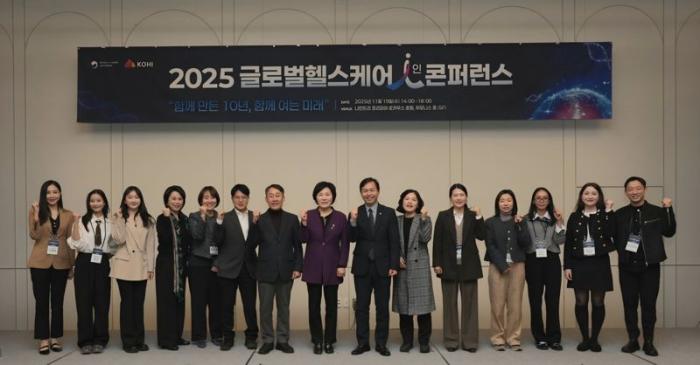 한국보건복지인재원, ‘2025 글로벌헬스케어 人 콘퍼런스’ 성료…국제 의료협력 논의 본격화 기사 이미지