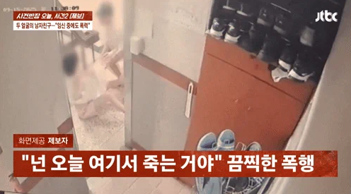 “너 신고할 거지?” 임신한 연인 손발 묶고 흉기로 그은 남성…보복폭행 정황 드러나 기사 이미지