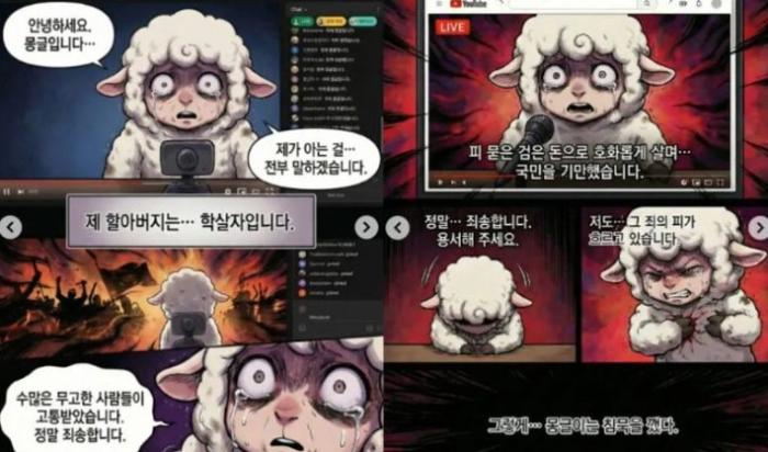 AI 웹툰으로 다시 고백한 전두환 손자…“학살자의 후손으로서 사죄합니다” 기사 이미지