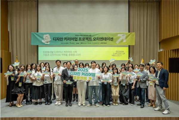 서울시 , 디자이너와 기업이 함께 '디자인 커리어업 프로젝트' 본격 출발 기사 이미지