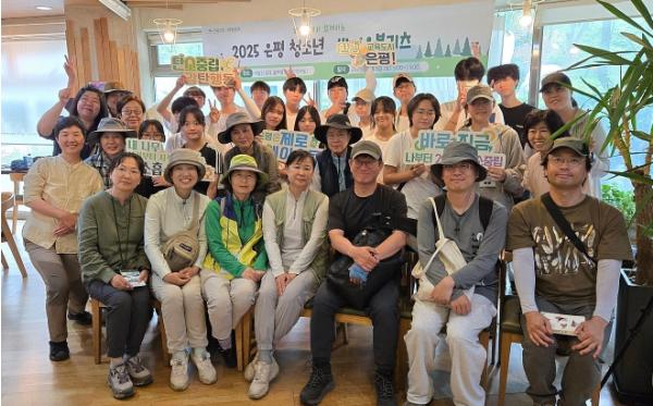 은평구, 청소년 생태탐사 ‘바이오블리츠’ 개최로 생물다양성 보전에 앞장서 기사 이미지