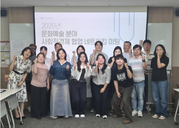 광명시, 문화예술 기반 사회적경제 협업 위한 첫 발 내딛다 기사 이미지