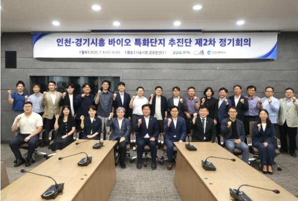 인천-경기(시흥) 바이오 특화단지 추진단 제2차 정기회의 개최 기사 이미지