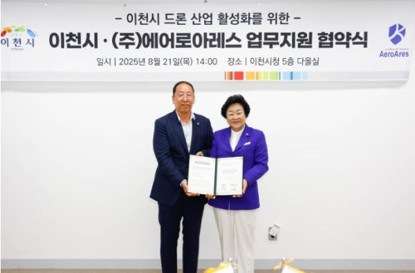 이천시, 첫 첨단 드론 기업 유치…㈜에어로아레스와 업무 협약 체결 기사 이미지
