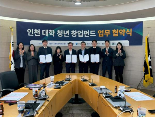 인천TP, ‘인천 대학 청년 창업펀드 1·2호’ 조성 업무협약식 개최 기사 이미지