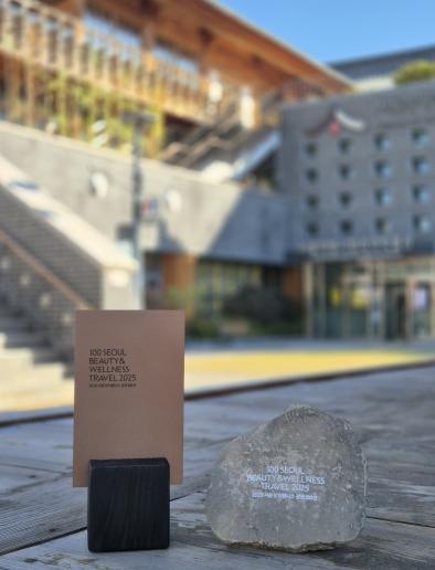 동대문구 서울한방진흥센터, 서울 뷰티웰니스 관광 100선 선정 기사 이미지