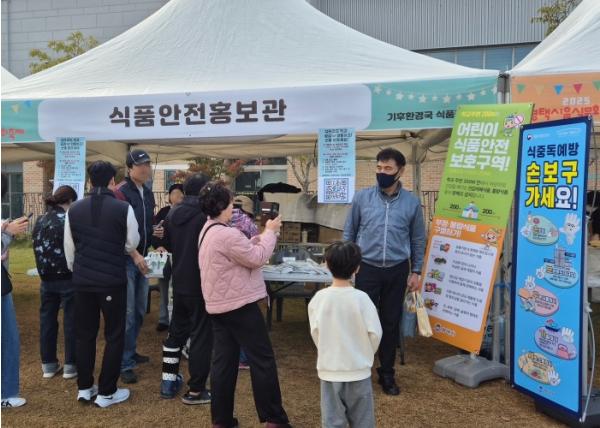 평택시, 음식문화축제에서 ‘식품 안전 홍보관’ 운영 기사 이미지