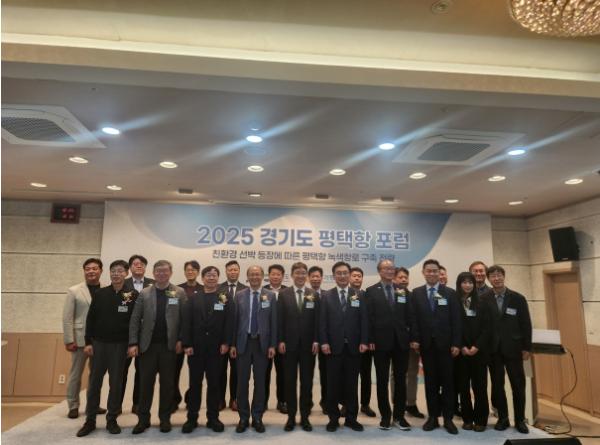 경기도, ‘2025년 평택항 포럼’ 개최...해운·물류 관계자 만남의 장 마련 기사 이미지