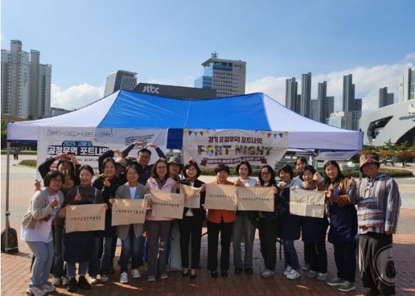 고양시, ‘공정무역 포트나잇’ 개최 기사 이미지