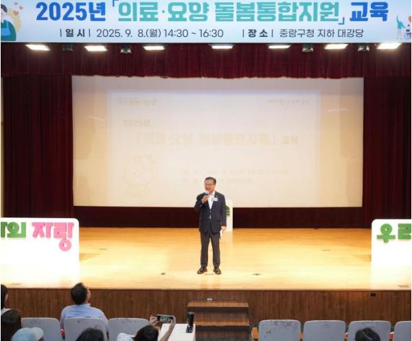 중랑구, 의료‧요양‧돌봄 통합지원사업 시범 시행 기사 이미지