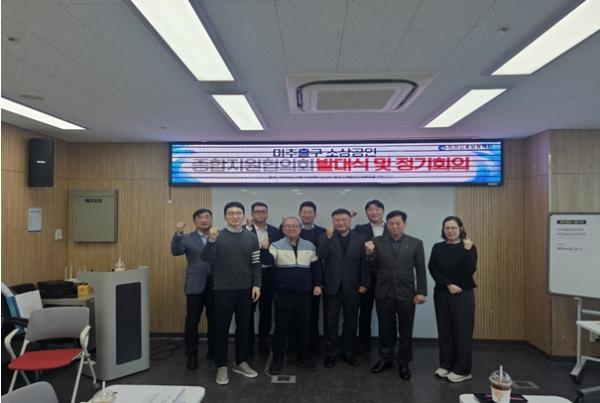 인천시 '미추홀구 소상공인 종합지원 협의회' 출범 및 본격 가동 기사 이미지