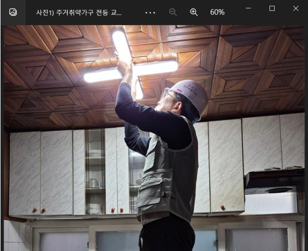 양천구, ‘집수리봉사단’ 본격 가동…주거취약 60가구 맞춤형 수리 지원 기사 이미지