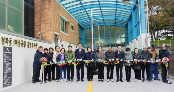 박희영 용산구청장, 청파동 공영주차장 새단장 준공식 참석 기사 이미지