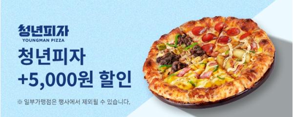 경기도, 11월도 배달특급에서 프랜차이즈 할인 ‘왕창’ 기사 이미지