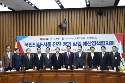 오세훈 시장, 2일(일) '서울·인천·경기·강원 - 국민의힘 지역민생 예산정책협의회' 참석 기사 이미지