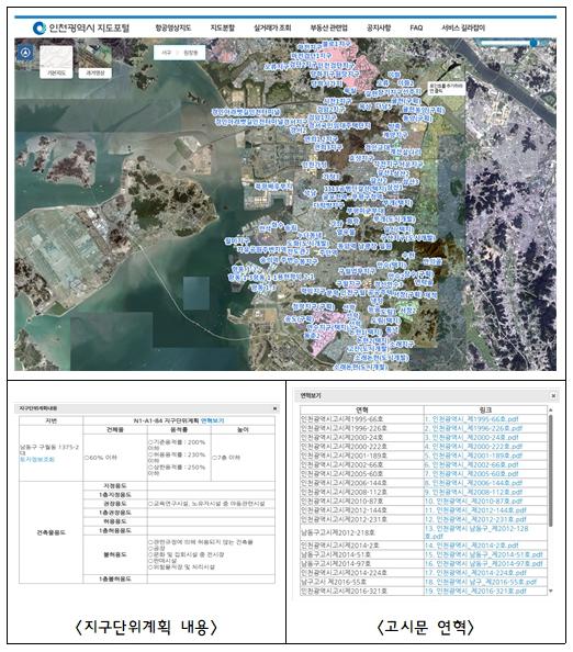 “이제 지도에서 바로 본다”  인천시, 지구단위계획 온라인 서비스 오픈 기사 이미지
