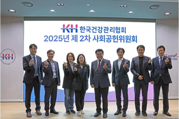 KH한국건강관리협회, ‘2025년 제2차 사회공헌위원회’ 개최 기사 이미지