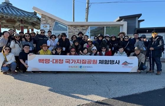 인천시, 시민단체 현장 체험행사로 지질·생태 보전 의식 확산 기사 이미지