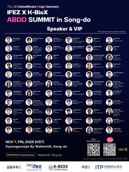 인천경제청, 세계적인 AI-Bio 석학 인천 송도에 집결한다 기사 이미지