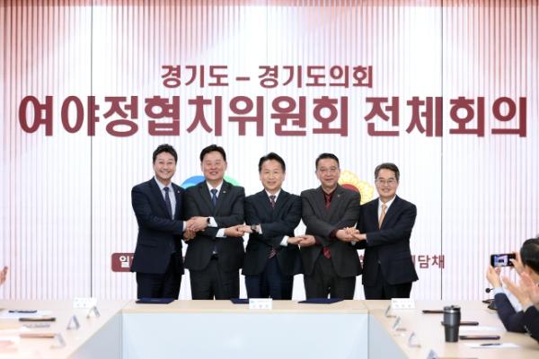 경기도-경기도의회, 내년도 예산안에 지역경제 회복 등 ‘4천억 협치예산’ 합의 기사 이미지