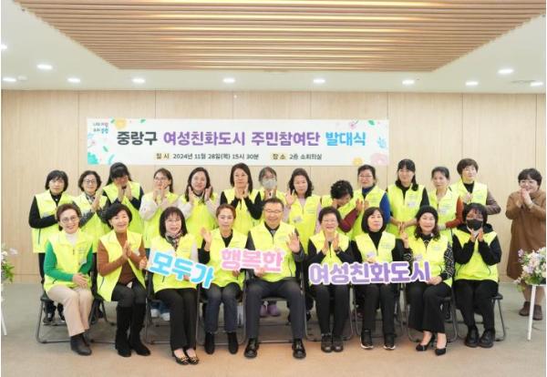 중랑구, '모두가 행복한 여성친화도시' 신규 지정! 기사 이미지