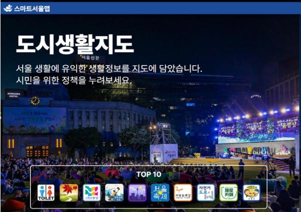 서울시, 장애 동행 치과 60개소 스마트서울맵 표출 '찾아 헤매지 마세요' 기사 이미지