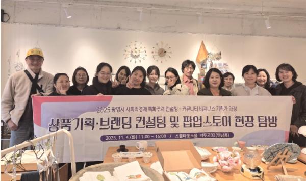 광명시, 지역브랜드 팝업스토어 현장탐방으로 지역 기업 성장 이끌어 기사 이미지