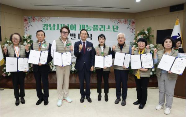 강남구 '시니어 재능플러스단' 출범...전문 인력이 지역사회 공헌의 주역으로! 기사 이미지