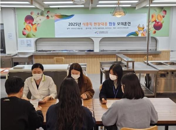 인천 서구 ‘식중독 발생 현장대응 모의훈련’ 실시 기사 이미지