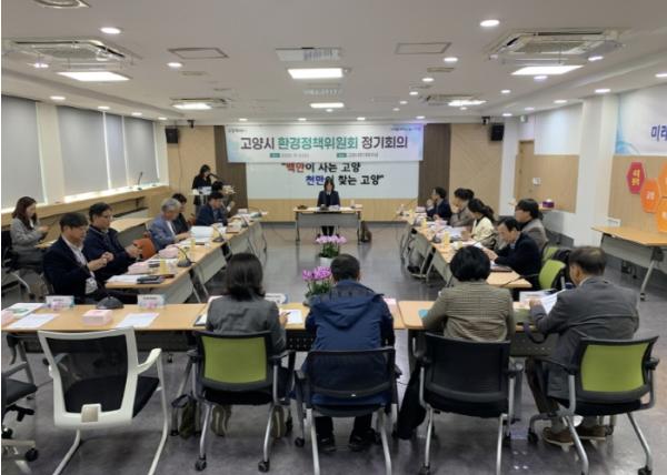 고양시, 2025년 환경정책위원회 회의 개최 기사 이미지