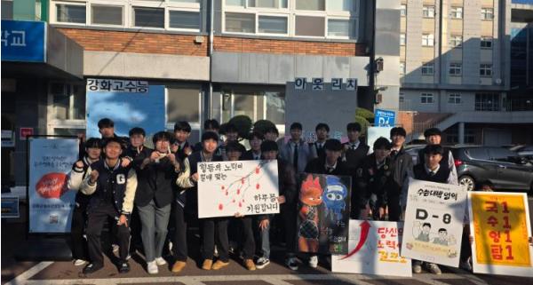 강화군, 수능 응원 아웃리치 캠페인 진행 기사 이미지