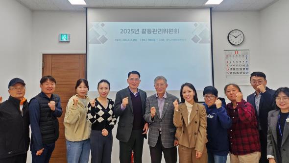 연수구시설안전관리공단, 갈등관리위원회 운영… 주민참여형 상생행정 본격화 기사 이미지