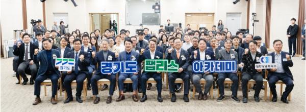 경기도, 전국 최초 지자체 주도의 팹리스 아카데미 개소 김동연, “경기도 반도체산업의 최우선 정책 방향은 생태계 조성” 기사 이미지