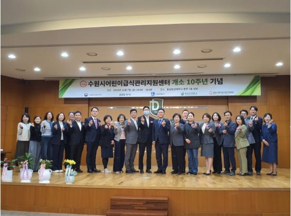 수원시어린이급식관리지원센터, 개소 10주년 기념행사·힐링콘서트 개최 기사 이미지