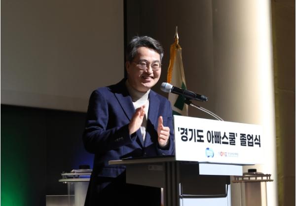 김동연 “좋은 아빠가 되면 가정, 사회, 대한민국이 발전한다” ‘경기도 아빠스쿨’ 제1기 졸업식 개최 기사 이미지