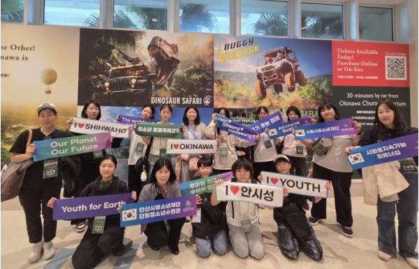 ‘시화호에서 세계로’ 시흥시청소년재단, 시화호권역 청소년과 환경국제교류 강화 기사 이미지