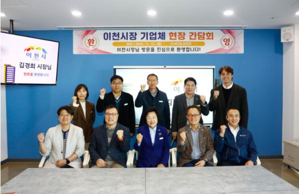이천시장, 기업체 현장 간담회 개최 기사 이미지