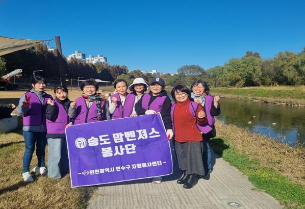 연수구자원봉사센터 맘벤져스 회원들, 유해식물 제거·쓰레기 수거로 푸른 하천 만들기 앞장 기사 이미지