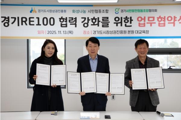 경상원, ‘경기 RE100’ 달성 위해 지역 기관과 업무협약 체결 기사 이미지
