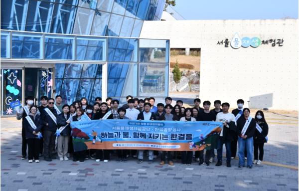 서울물재생시설공단-한국공항공사, 손잡고 지역 환경 지킨다…'플로깅 캠페인' 기사 이미지