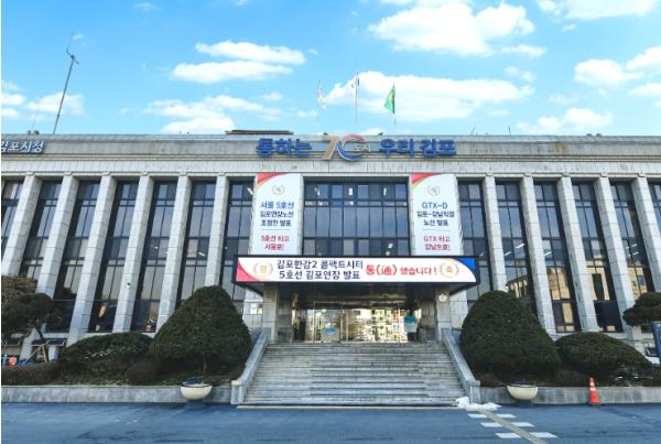 김포시, 행안부 특별지원 대상 지자체 선정…5억 3천만원 국비 확보 기사 이미지