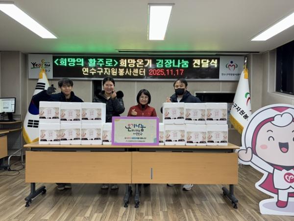 “김장김치에 온기를 담다” 연수구자원봉사센터, 겨울철 취약계층 맞춤 지원 나서 기사 이미지