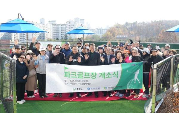 4만여 명이 찾은 중랑구립파크골프장… 신내노인종합복지관에 두 번째 파크골프장 문열어 기사 이미지