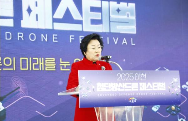 이천시, ‘2025 이천 첨단방산드론 페스티벌’ 개막… 이천형 첨단산업 생태계구축 본격화 기사 이미지