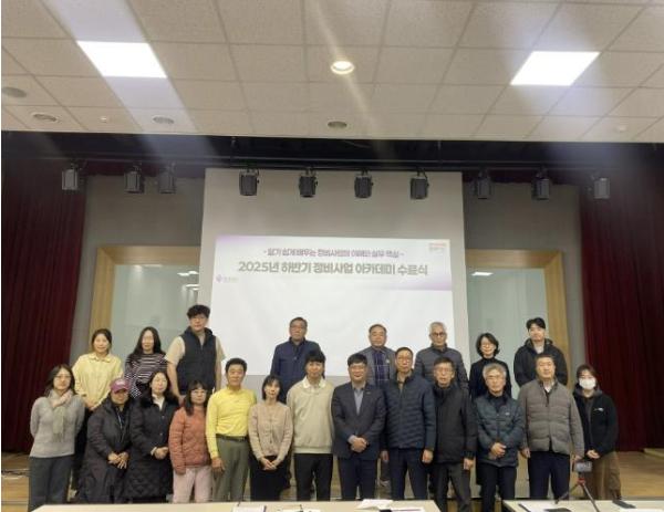 용인특례시, '2025년 하반기 정비사업 아카데미' 수료식 개최 기사 이미지