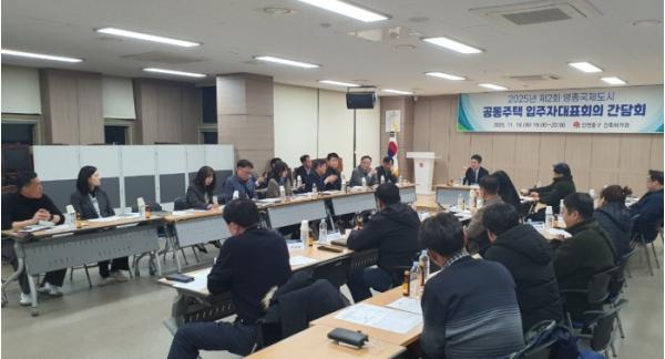 소통 행정 나선 인천 중구, 영종국제도시 공동주택 입주민과 간담회 기사 이미지