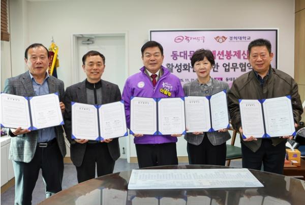 동대문구, 패션봉제산업 활성화 위해 민·관·학 재협약 기사 이미지