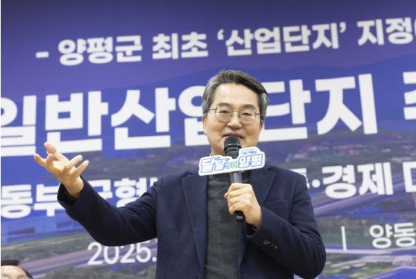 김동연 경기도지사, 양동산단 지정 간담회 “양평 최초 산단 큰 의미. 앵커기업 유치 노력” 기사 이미지
