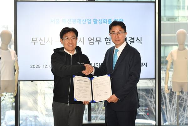 서울시-무신사, 봉제 일감 창출·K-패션 차세대 브랜드 육성 위해 '맞손' 기사 이미지